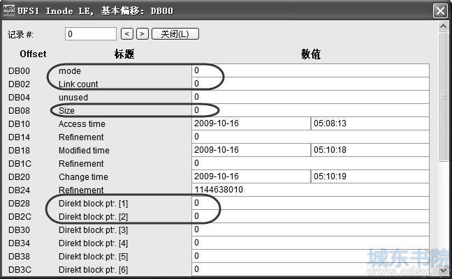 UFS文件删除与恢复的分析