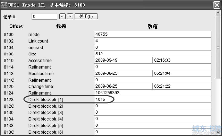 UFS文件删除与恢复的分析