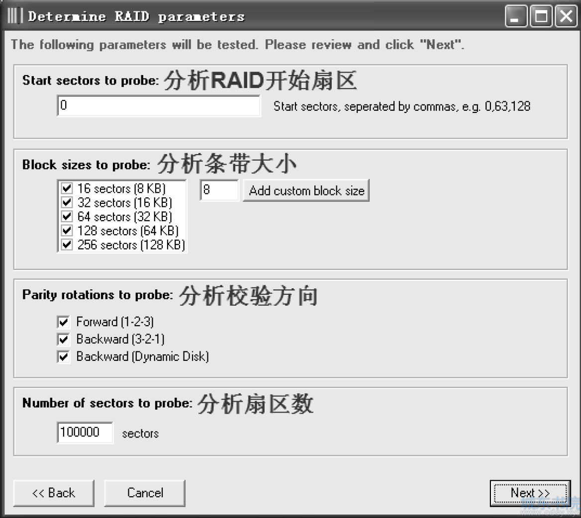 RAID数据恢复软件：Raid Reconstructor操作介绍