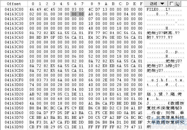 NTFS文件系统删除文件及其恢复分析