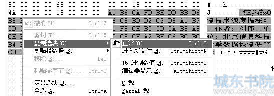 NTFS文件系统删除文件及其恢复分析