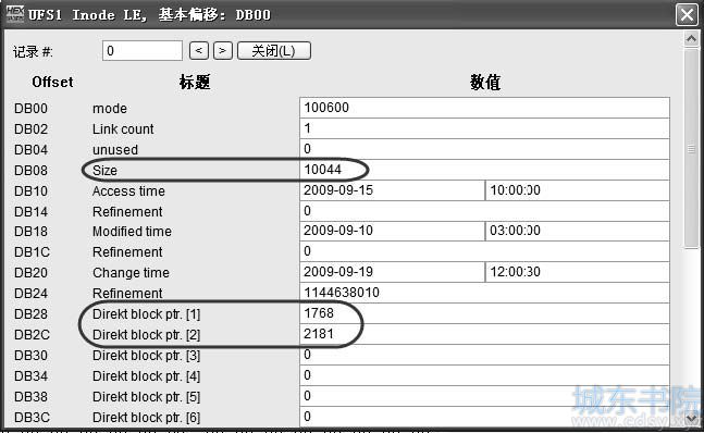 UFS文件删除与恢复的分析