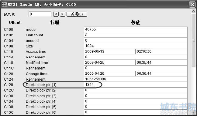 UFS文件删除与恢复的分析