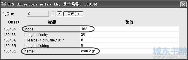 UFS文件删除与恢复的分析