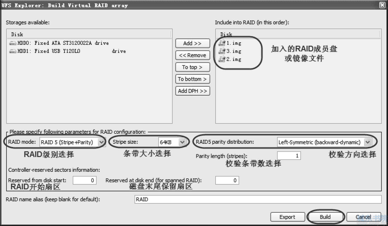 RAID数据恢复软件：UFS Explorer操作介绍