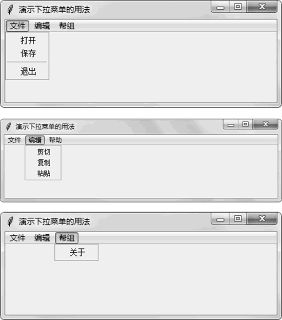 展开的下拉菜单