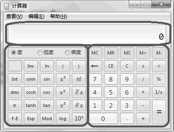 计算器的结构