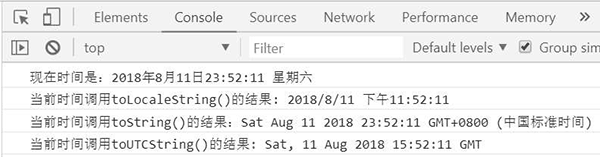 使用Date对象获取系统时间