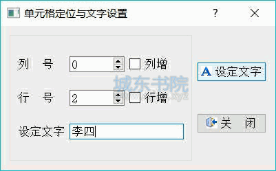 浮动于主窗口上方的对话框，可交互操作