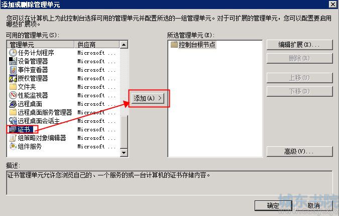 IIS7 IIS7.5及更高版本安装ssl证书图文教程插图1