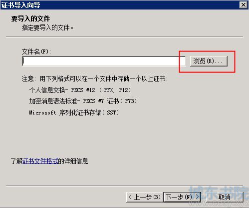 IIS7 IIS7.5及更高版本安装ssl证书图文教程插图7