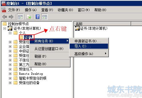 IIS7 IIS7.5及更高版本安装ssl证书图文教程插图5