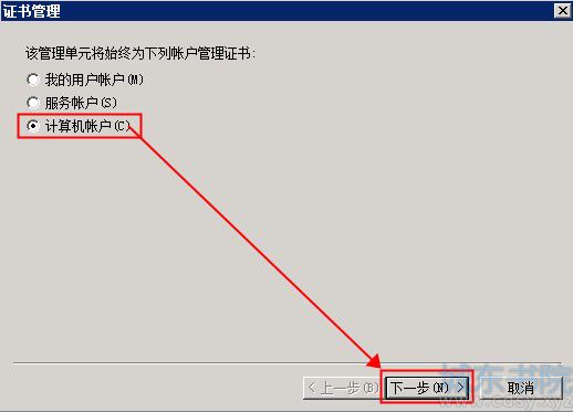 IIS7 IIS7.5及更高版本安装ssl证书图文教程插图2