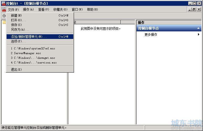 IIS7 IIS7.5及更高版本安装ssl证书图文教程插图