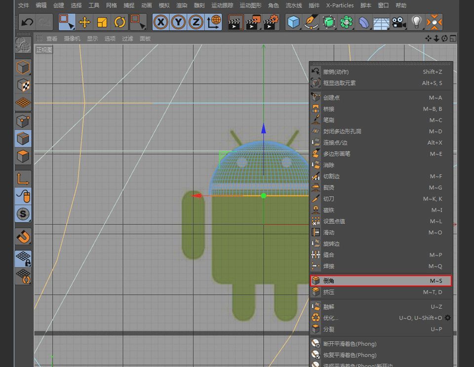 C4D安卓机器人LOGO建模图文教程(16)