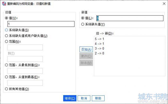 重新编码