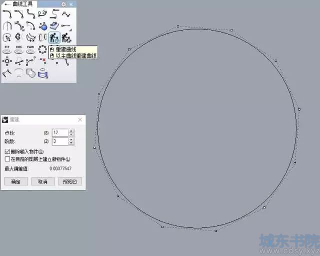 2.“重建曲线”.webp.jpg