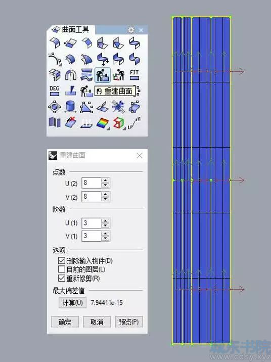 4.“重建曲面”.webp.jpg