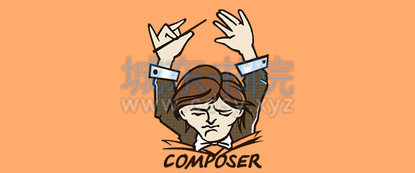 Composer 安装与使用