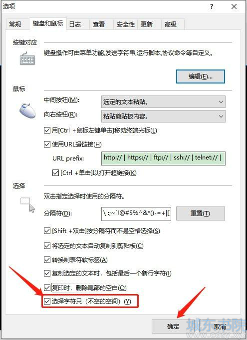 Xshell如何设置选择字符只