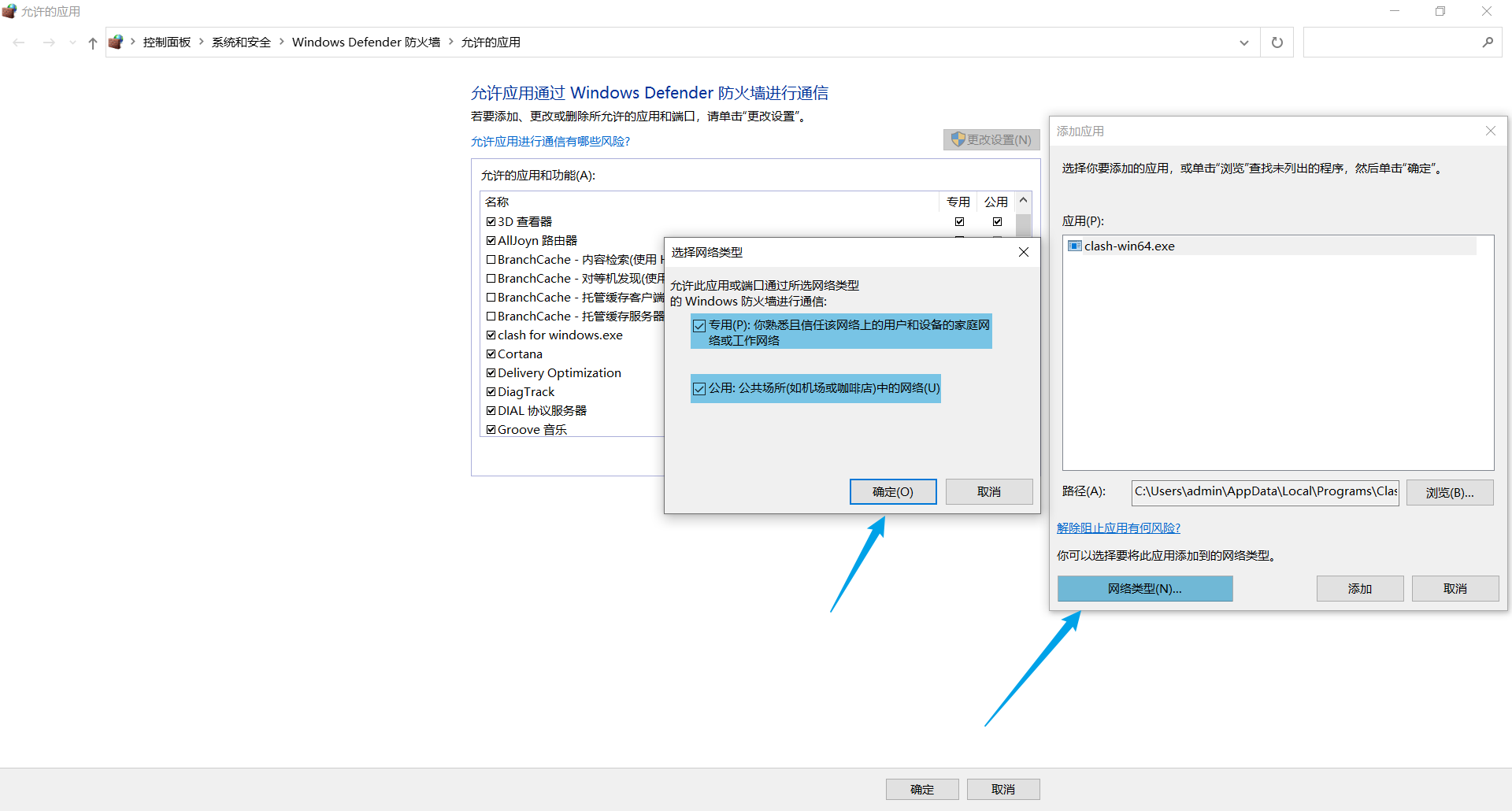 Config Firewall