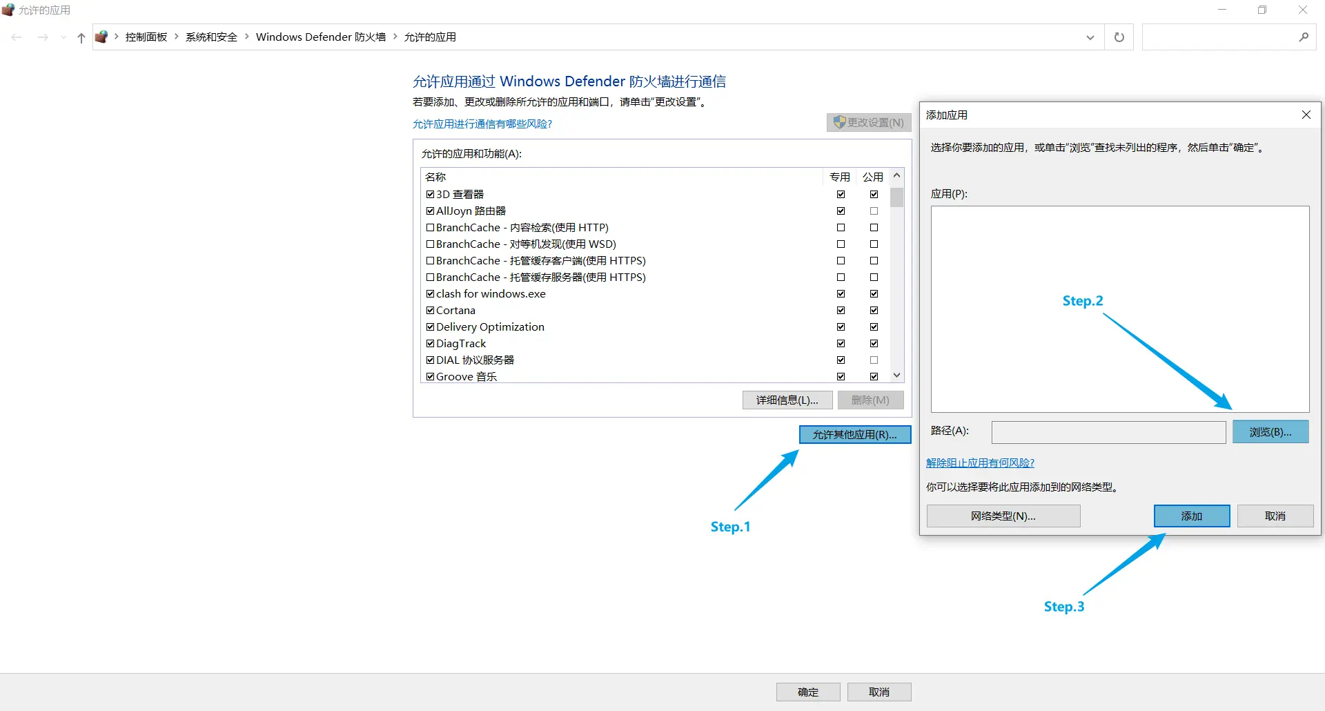 Change Firewall