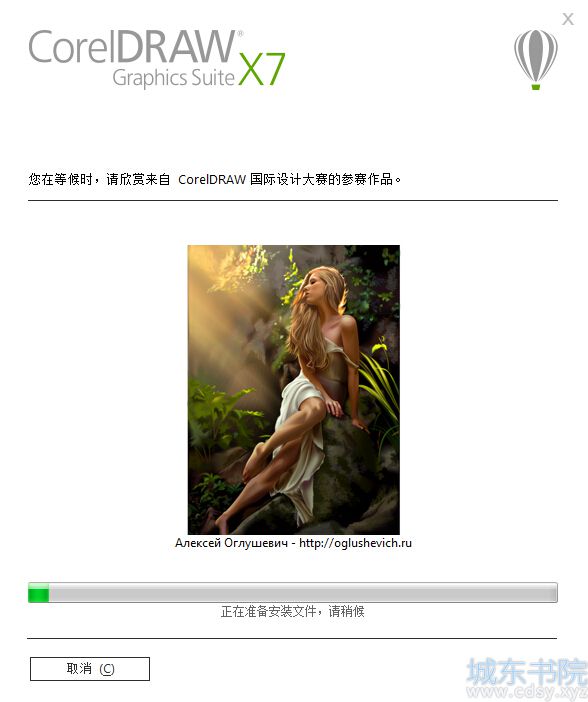  CorelDRAW X7安装4