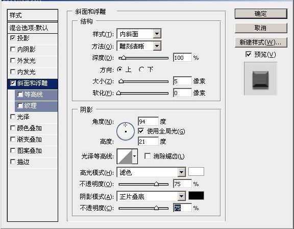 ps制作岩石雕刻字(7)