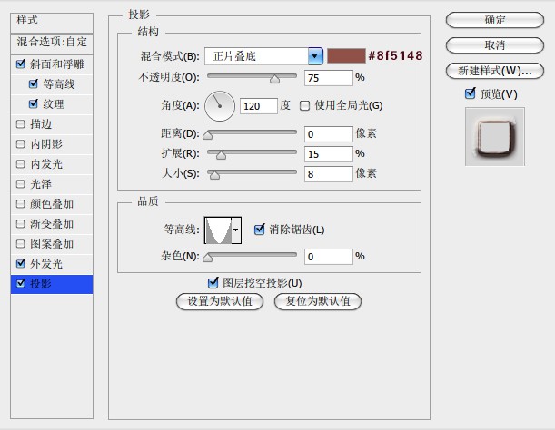ps设计裂开的裂纹字教程(9)