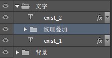 ps设计裂开的裂纹字教程(15)