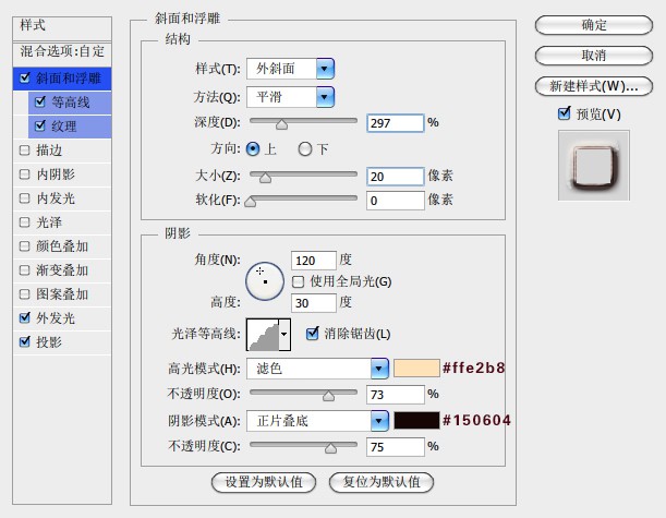 ps设计裂开的裂纹字教程(5)