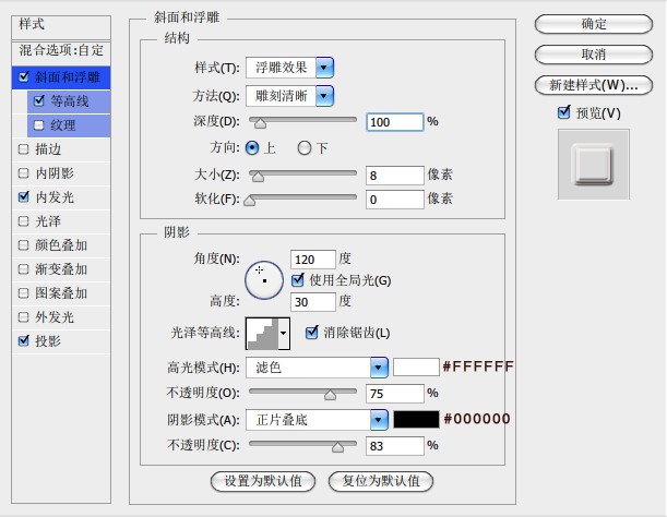 ps设计裂开的裂纹字教程(10)
