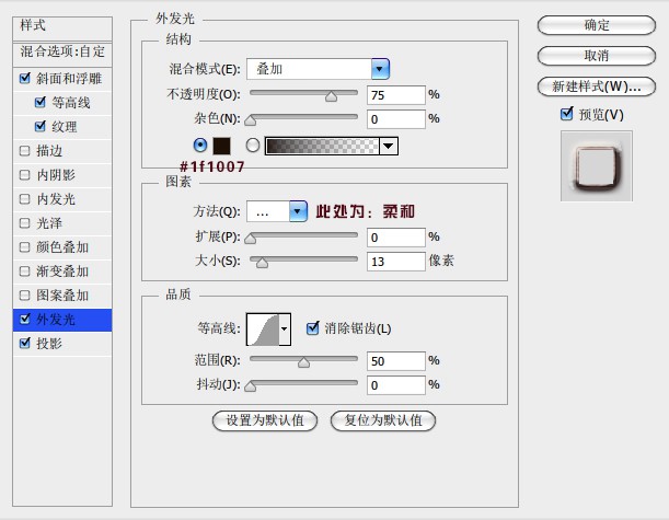 ps设计裂开的裂纹字教程(8)