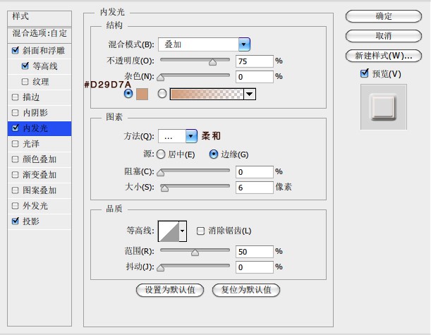 ps设计裂开的裂纹字教程(12)