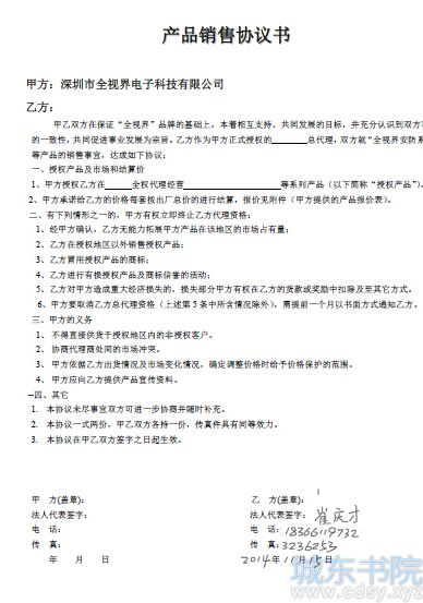 QQ截图20141115220719