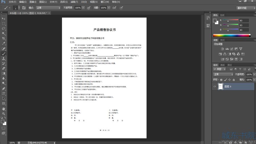 QQ截图20141115215800