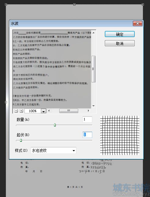 QQ截图20141115221643