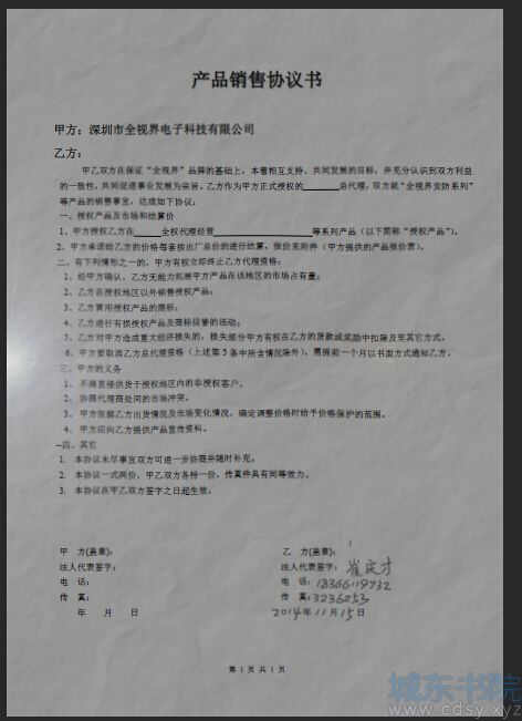 QQ截图20141115222804