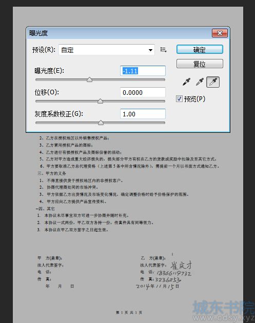 QQ截图20141115220912