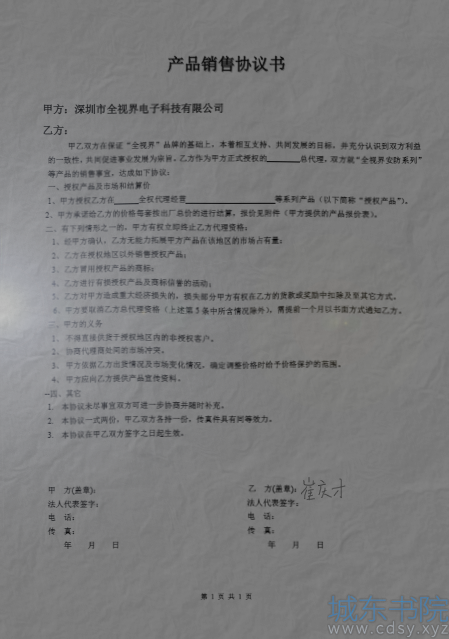 怎样用 PS 把电子文档变成实拍纸张图