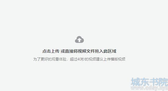 抖音电脑端怎么发布视频作品