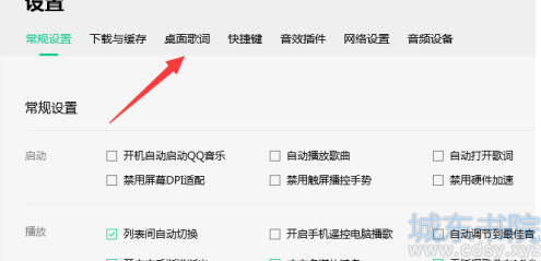 QQ音乐怎么设置歌词显示多行