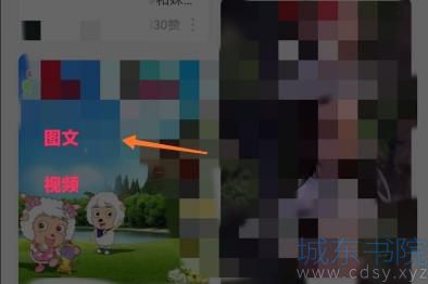 网易云怎么发布云动态