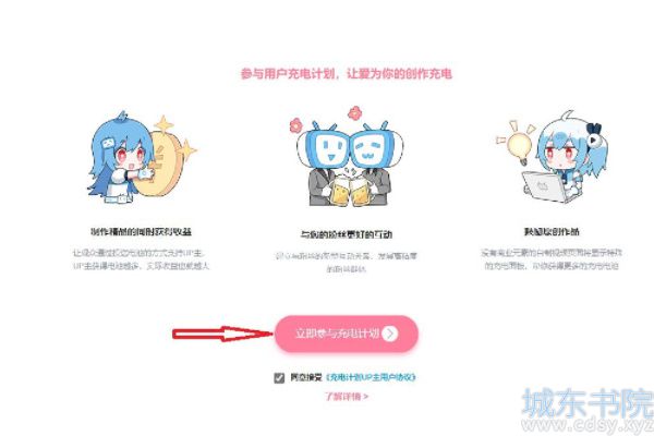 哔哩哔哩b币卷怎么换成b币
