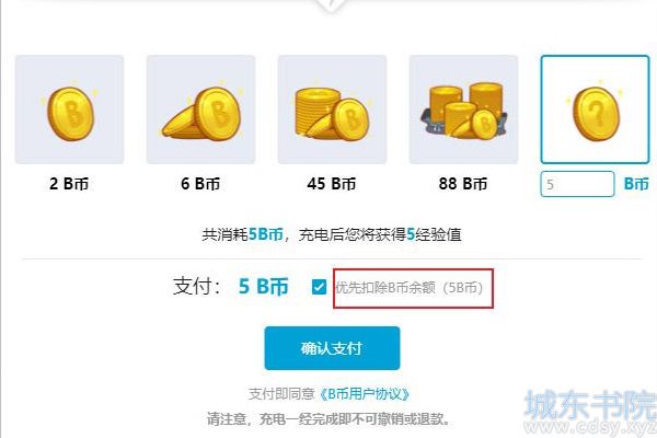 哔哩哔哩b币卷怎么换成b币