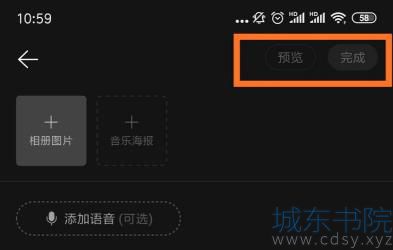网易云怎么发布云动态