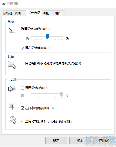 Win11/10 免费工具集 PowerToys提供快速显示鼠标指针位置