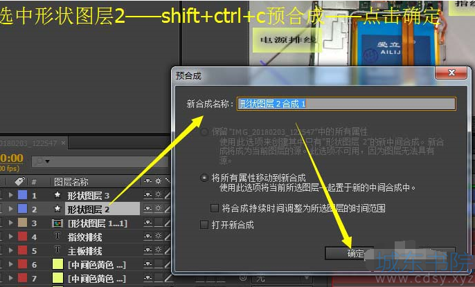 ae制作物品介绍条的详细操作截图