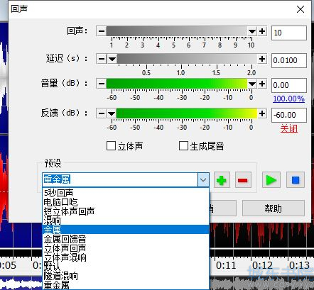 图4：回声预设