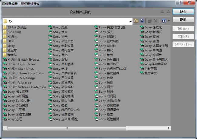 插件选择器—视频素材特效